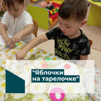 "Юные мастера создают аппликацию " "Юные мастера создают аппликацию ".
